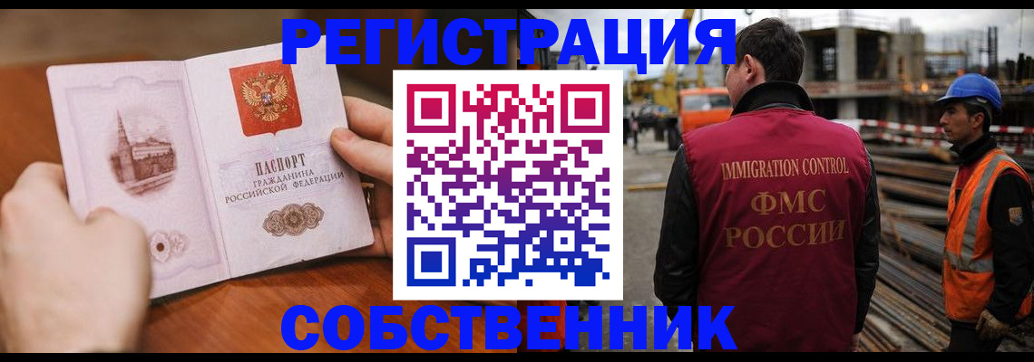 временная регистрация госуслуги в Раменском