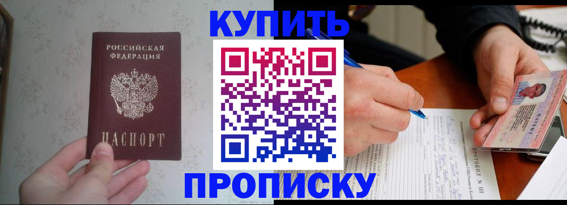 прописка иностранных граждан в Раменском