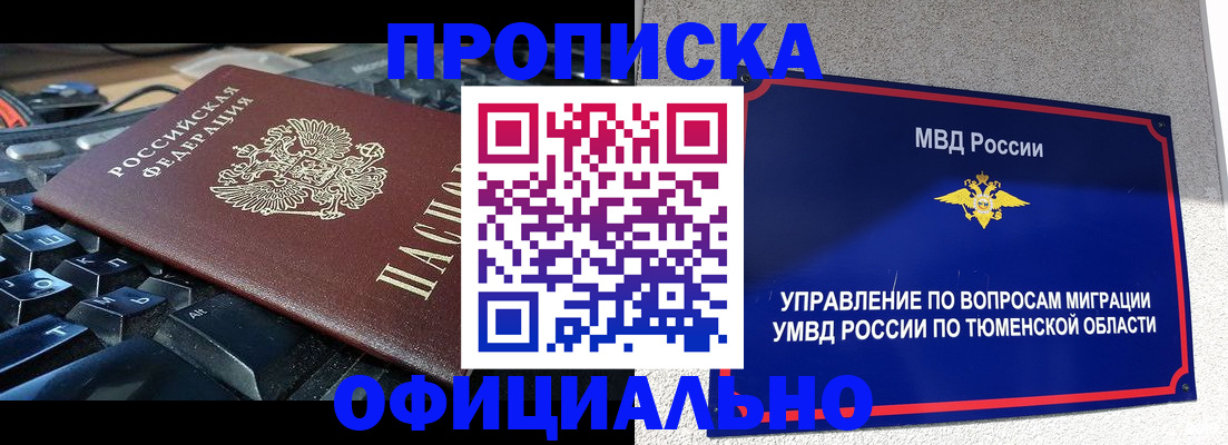 регистрация в Раменском