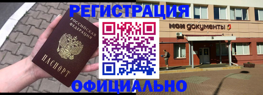 прописка гарантия в Раменском